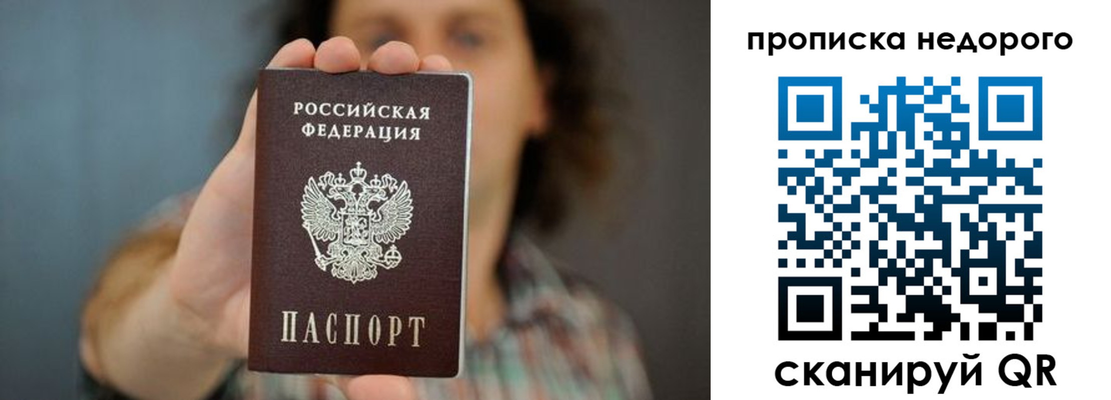временная регистрация надежно в Можге