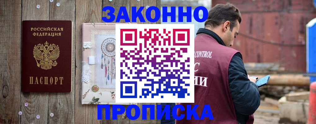 временная регистрация гарантия в Можге