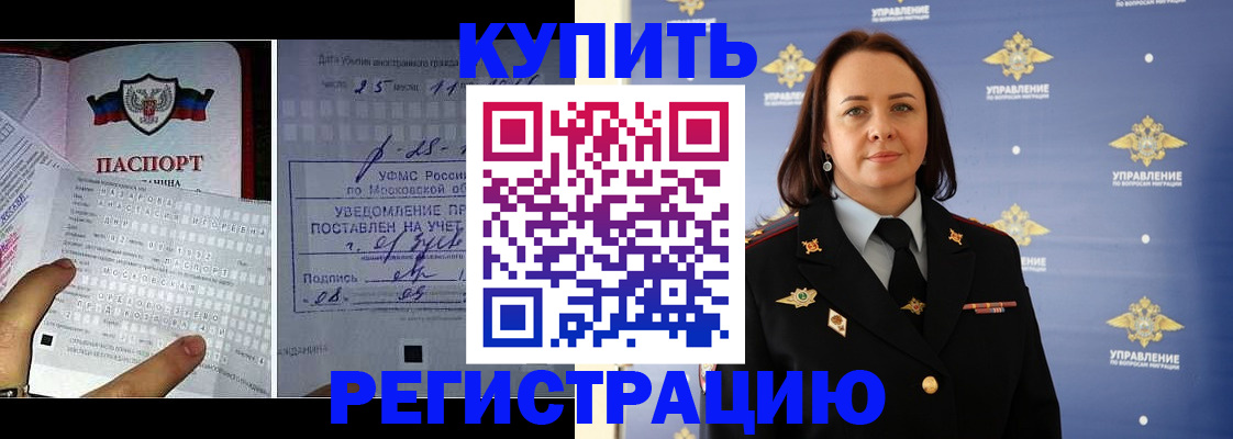 временная регистрация для школы в Можге