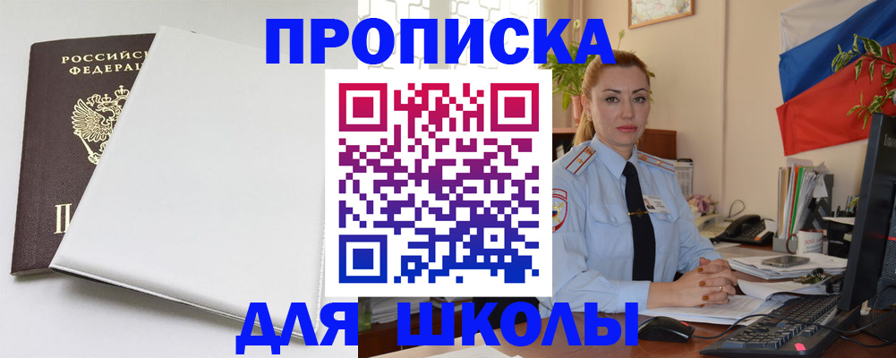 где прописаться в Можге