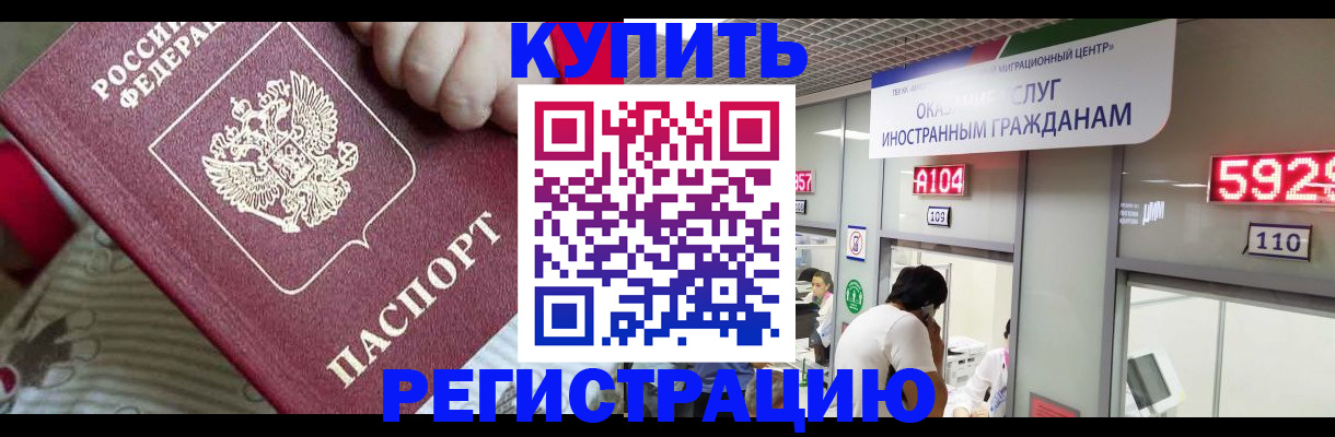 миграционный учет в Можге
