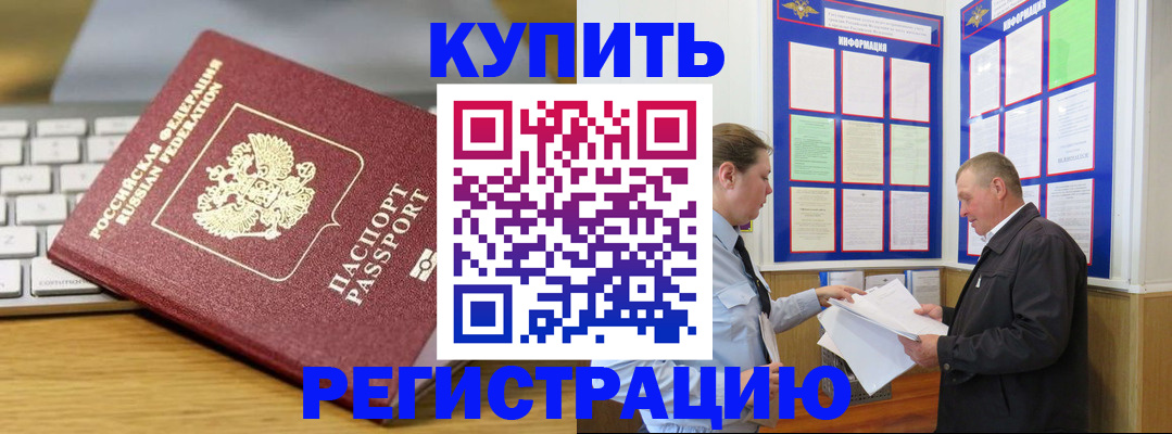 прописка ребенка в Можге