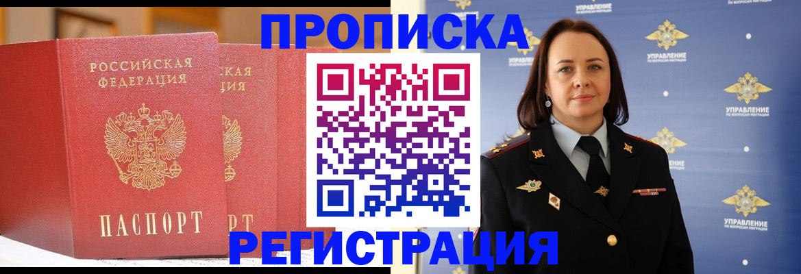 временная регистрация в Можге